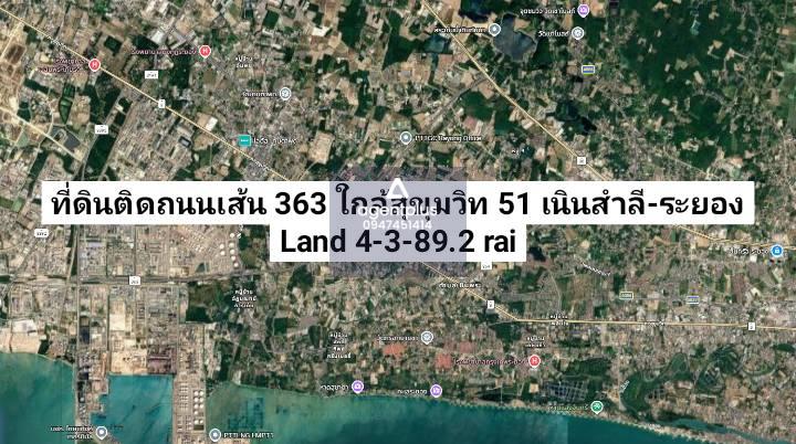 ที่ดินติดถนนใหญ่เส้น 363 ใกล้ถนนสุขุมวิท 51 ล้อมรอบด้วยบ้านจัดสรร เนินสำลี ระยอง