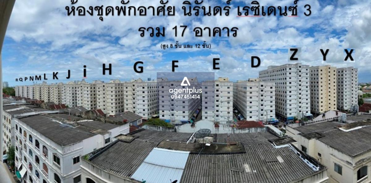 ขายคอนโด นิรันดร์ เรซิเดนซ์ 3 ทำเลสะดวก ราคาคุ้มค่า เหมาะสำหรับผู้พักอาศัยคนเดียว คู่รัก หรือเพื่อการลงทุนปล่อยเช่า