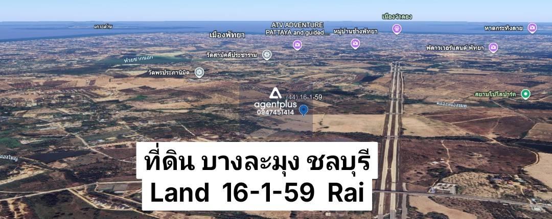 ให้เช่า ที่ดินแปลงใหญ่   16-1-59  ไร่ ใจกลางหนองปรือ – บางละมุง, ชลบุรี