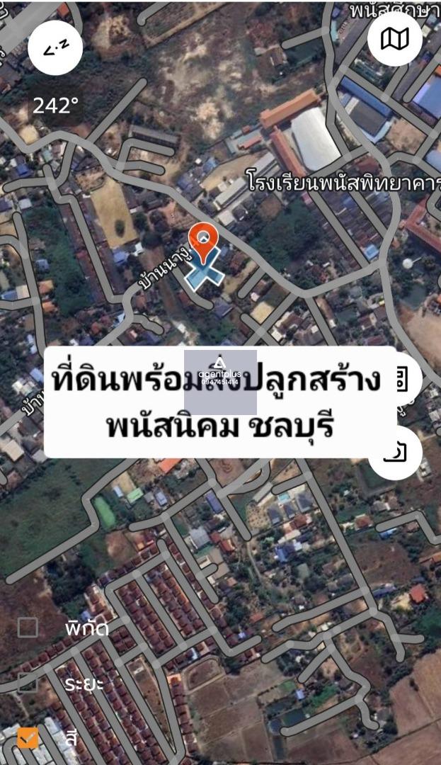 ขายที่ดินพร้อมสิ่งปลูกสร้าง ราคาพิเศษ บ้าน 2 หลัง พนัสนิคม ชลบุรี