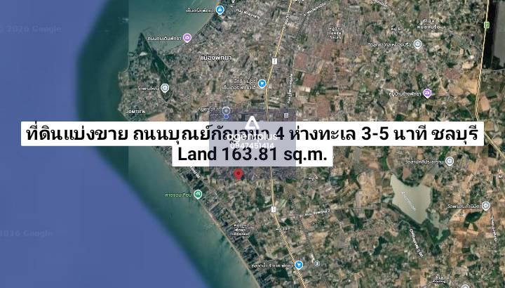 แปลงที่ 5 ขายที่ดินเปล่าพร้อมสร้าง ทำเลหาดจอมเทียน ห่างหาดประมาณ 3-5 นาที พัทยา