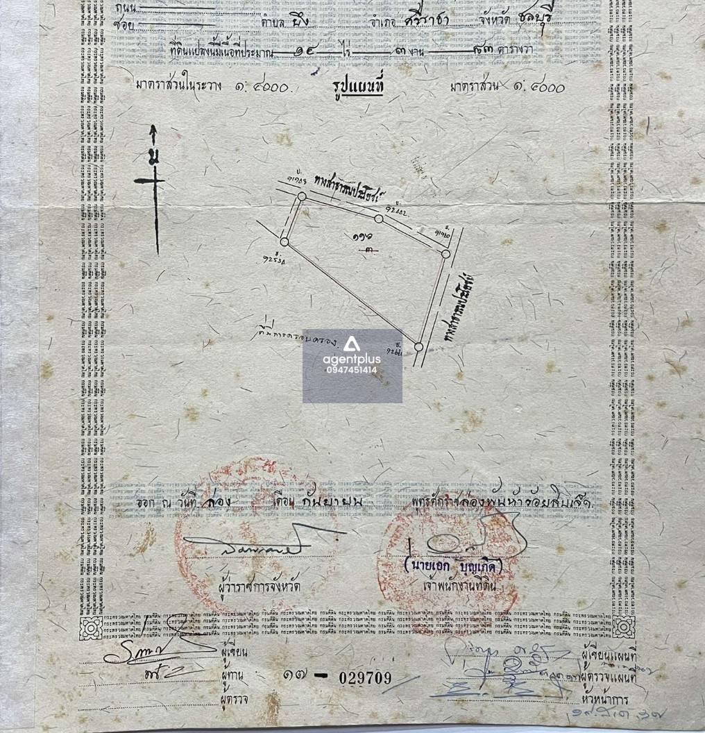 ที่ดินม่วงลาย ศรีราชา หนองขาม