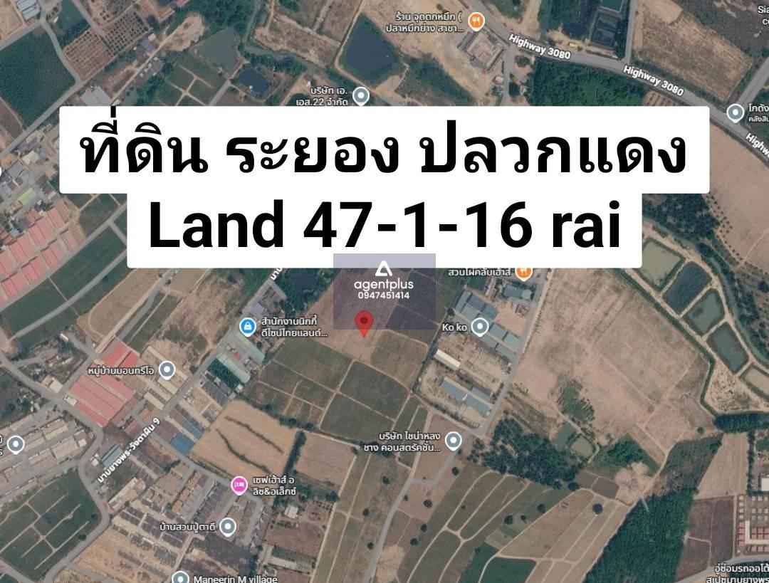 #ขายที่ดินเปล่า 47 ไร่ 1 งาน 16 ตรว. อ.ปลวกแดง จ.ระยอง