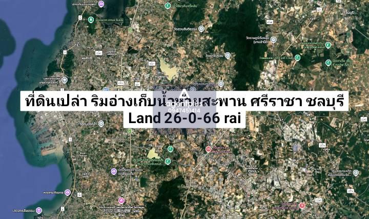 ขายที่ดินเปล่า ริมอ่างเก็บน้ำห้วยสะพาน ใกล้นิคมอุตสาหกรรมปิ่นทอง 4 ศรีราชา ชลบุรี