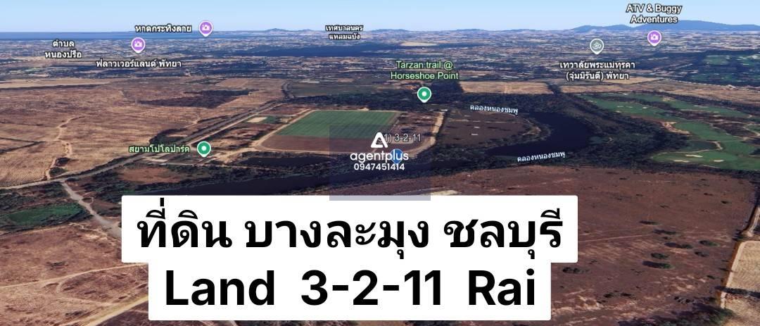 ให้เช่า ที่ดินแปลงใหญ่ 3-2-11 ไร่ ใจกลางหนองปรือ – บางละมุง, ชลบุรี
