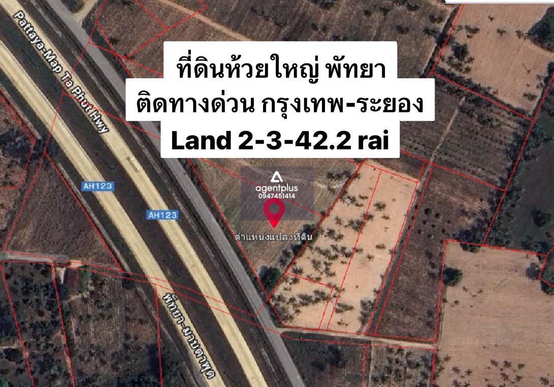 ขายที่ดินสวย ห้วยใหญ่ พัทยา ติดทางด่วน กรุงเทพ-ระยอง
