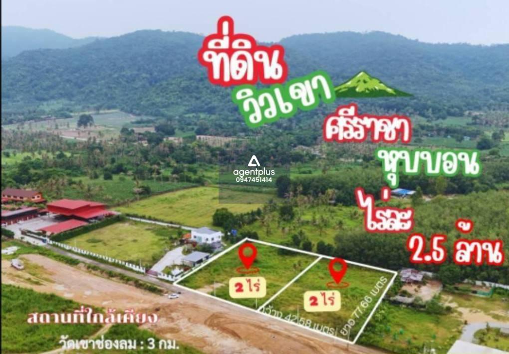 ขายที่ดิน 4 ไร่ @หุบบอน ต.เขาคันทรง อ.ศรีราชา จ.ชลบุรี ใกล้แหลมฉบัง 27 กม.