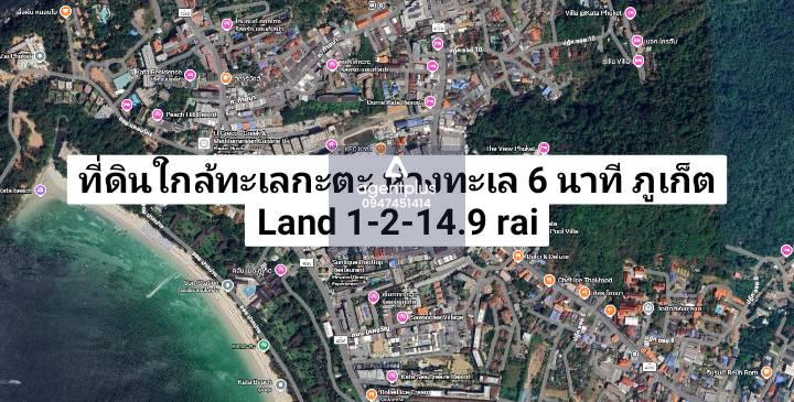 ที่ดินใกล้ถนนกะตะ ล้อมรอบด้วยโครงการคอนโด ห่างทะเลกะตะ 6 นาที ภูเก็ต