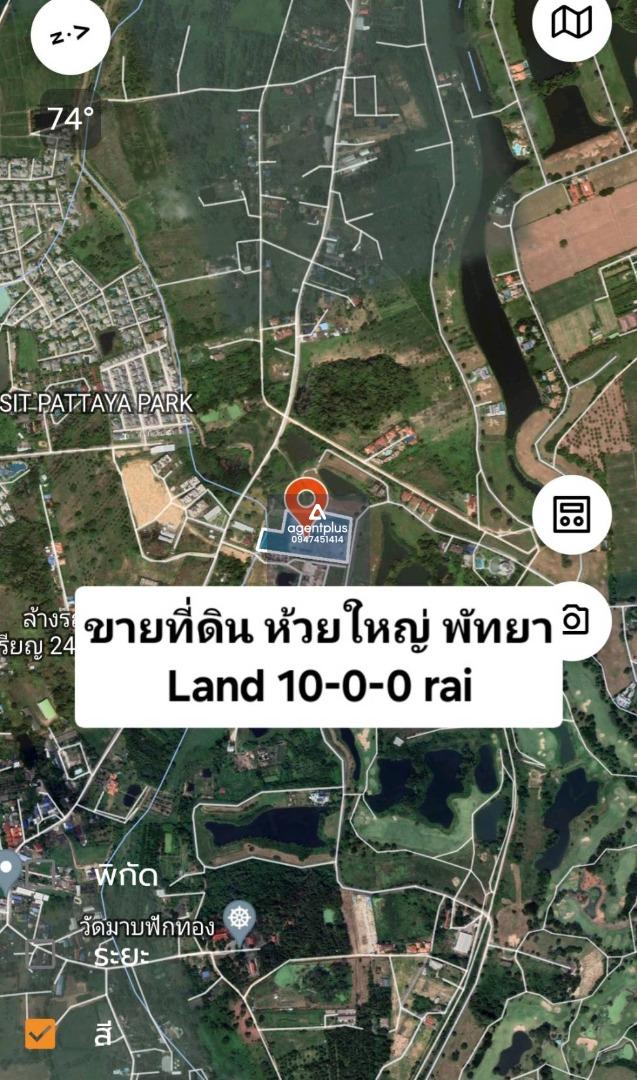ขายที่ดินแปลงใหญ่ ห้วยใหญ่ เมืองพัทยา