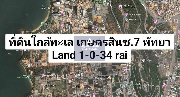 E14-E16 ให้เช่าที่ดิน ซอยเกษตรสิน 7 ล้อมรอบด้วยโครงการหมู่บ้านและคอนโด ห่างทะเล 2-3 นาที