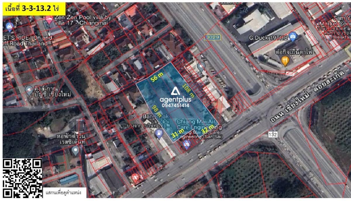 ขายด่วน ที่ดิน 3 ไร่ 3 งาน 13.2 ตรว. (1513.2 ตรว.) ในตัวเมืองเชียงใหม่ ติดถนนใหญ่ ใกล้ห้างเซ็นทรัลเฟสติวัลเชียงใหม่