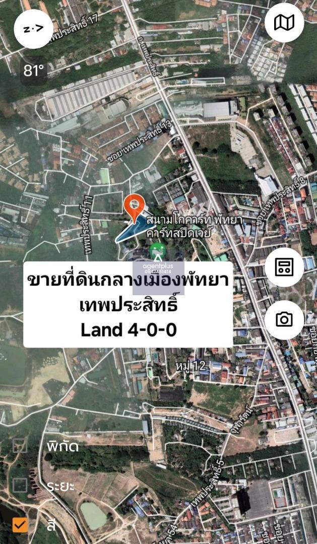 ขายที่ดินทำเลทอง ผังเมืองสีเเดง เทพประสิทธิ์ เมืองพัทยา