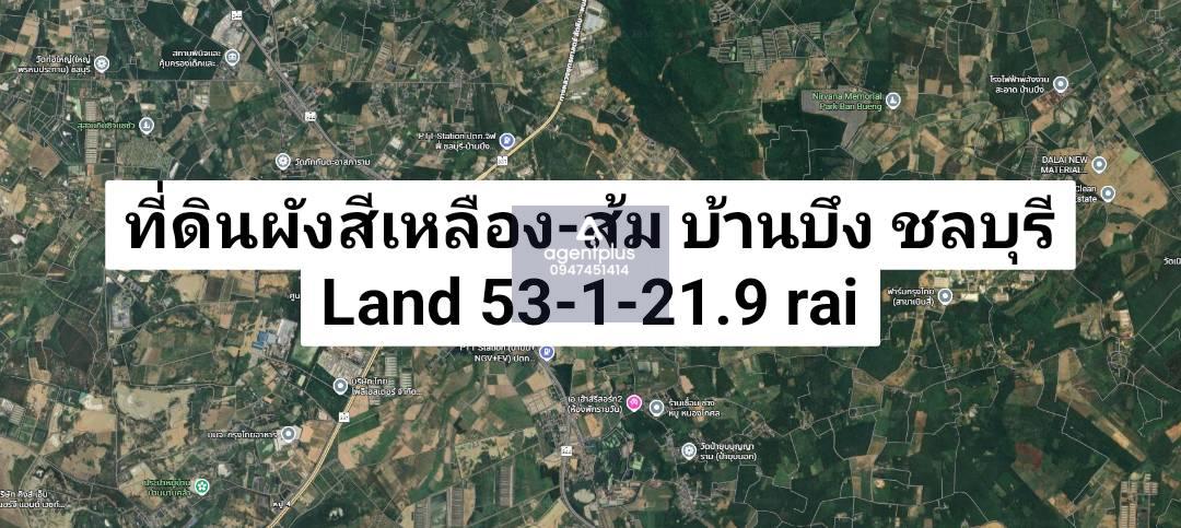 *ขายที่ดินผังสีเหลือง-ส้ม แถวหนองไผ่แก้ว บ้านบึง ชลบุรี