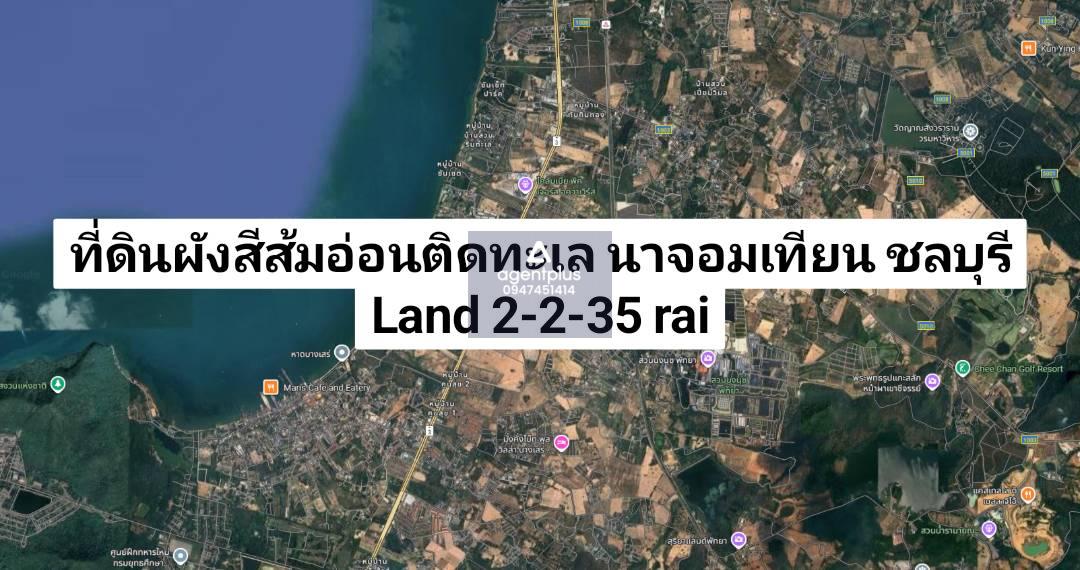 ขายที่ดินติดทะเลพร้อมสิ่งปลูกสร้าง นาจอมเทียน ชลบุรี