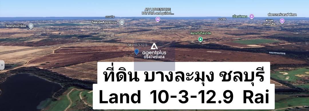 ให้เช่า ที่ดินแปลงใหญ่ 10-3-12.9 ไร่ ใจกลางหนองปรือ – บางละมุง, ชลบุรี