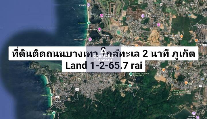 ที่ดินติดถนนซอยบางเทา 4/2 ห่างทะเลเพียง 550 เมตร ภูเก็ต