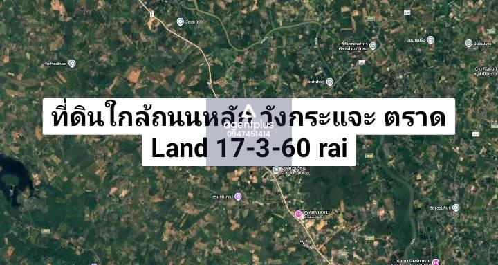 ที่ดินสวยโค้งตาหวาน — ทำเลดี รูปแปลงตามหลักฮวงจุ้ย ใกล้ถนนหลัก ตราด