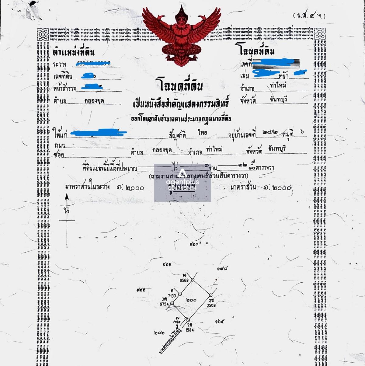 ที่ดินเปล่า ใกล้ทะเลเจ้าหลาว จันทบุรี ( 3 งาน 32 ตารางวา )