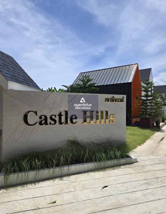 บ้านเดี่ยวหรู พร้อมสระว่ายน้ำ Castle Hills เขาชีจรรย์