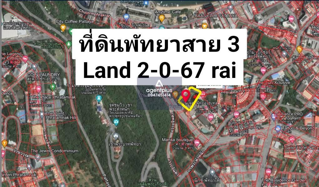 ขายที่ดิน 2 ไร่ 67 ตร.ว. แปลงพร้อมพัฒนาใจกลางทำเลศักยภาพ