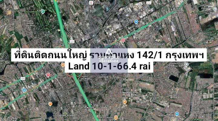 ที่ดินติดถนนใหญ่ รามคำแหง 142/1 ทำเลทองกรุงเทพฯ ทำเลพร้อมพัฒนา
