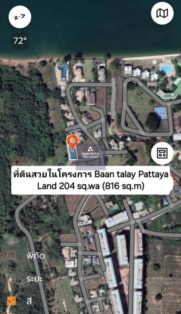 ขายที่ดินเปล่าโครงการติดทะเลพัทยา