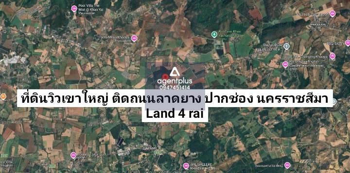 *ขายที่ดินโฉนดครุฑแดง วิวเขาใหญ่ ติดถนนลาดยาง ปากช่อง นครราชสีมา