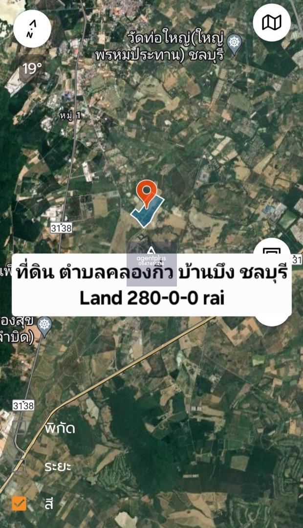 * ขายที่ดินแปลงใหญ่ มีถนนเข้าออก ราคาพิเศษ ที่ดินสำหรับทำโรงงานนิคมอุตสาหกรรม ตำบลคลองกิ่ว บ้านบึง ชลบุรี