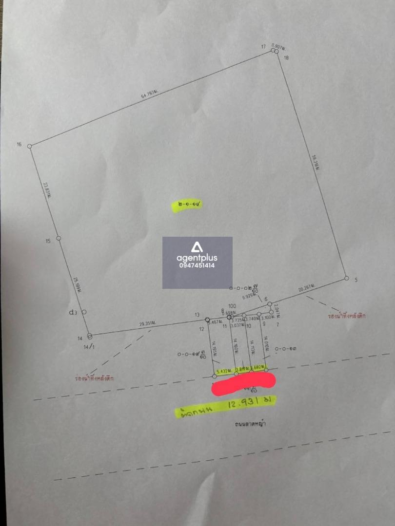 * ที่ดิน ถ.ลาดหญ้า วงเวียนใหญ่ พื้นที่ 2 ไร่ 1 งาน 14 ตรว.