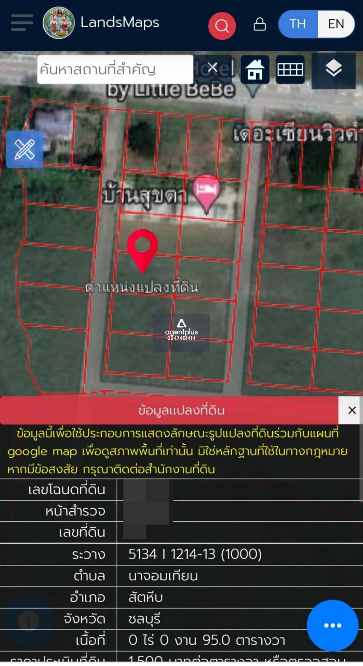 ขาย ที่ดิน วิวภูเขา ด้านหน้าติดถนนสาธารณในหมู่บ้าน เขาชีจรรย์ นาจอมเทียน สัตหีบ ชลบุรี