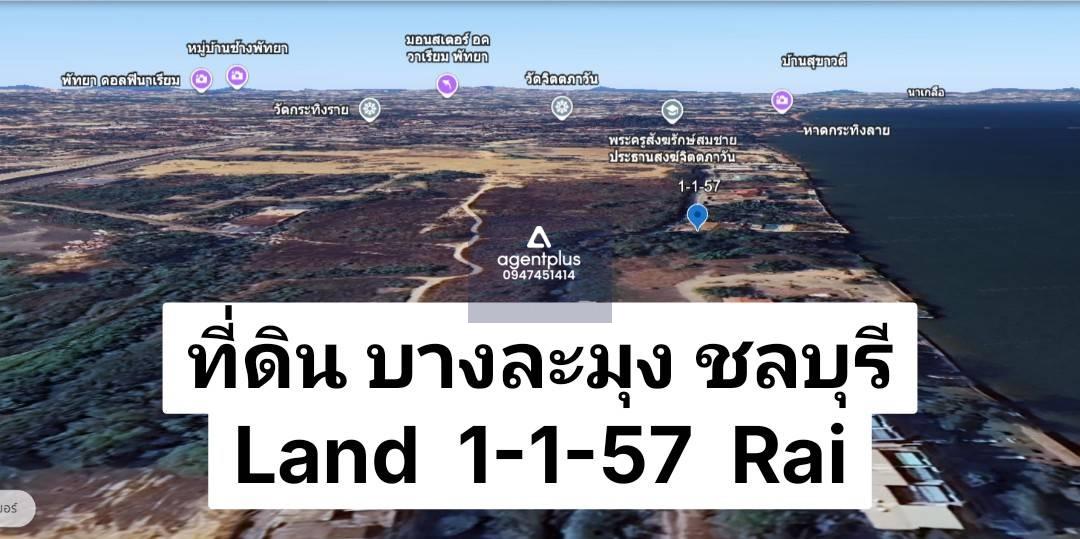 ขายที่ดินติดทะเลพัทยา หาดกระทิงลาย – มีหาดส่วนตัว