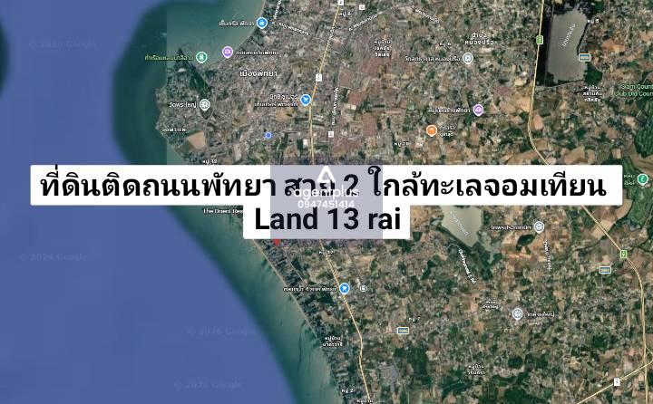 ให้เช่าที่ดินหน้าหาดจอมเทียนติดถนนใหญ่ ทำเลดี ถนนจอมเทียนสาย 2 พัทยา