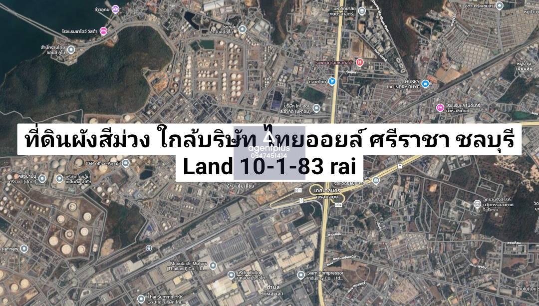 ให้เช่าที่ดินเปล่า ใกล้ไทยออยล์ และท่าเรือแหลมฉบัง ศรีราชา ชลบุรี