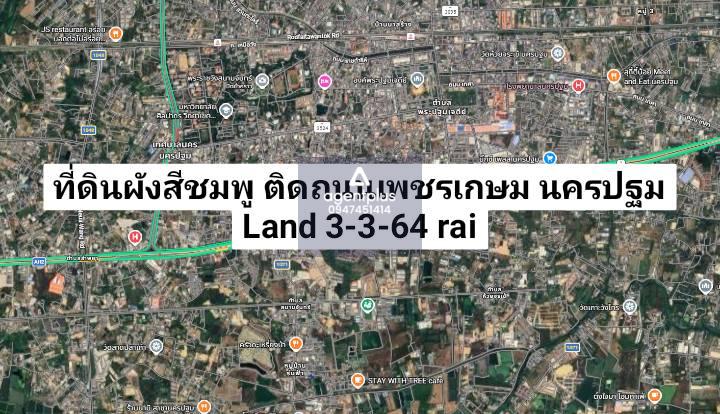 ที่ดินติดถนนเพชรเกษม เส้นเศรษฐกิจหลัก ศักยภาพสูง สำหรับนักลงทุน นครปฐม 