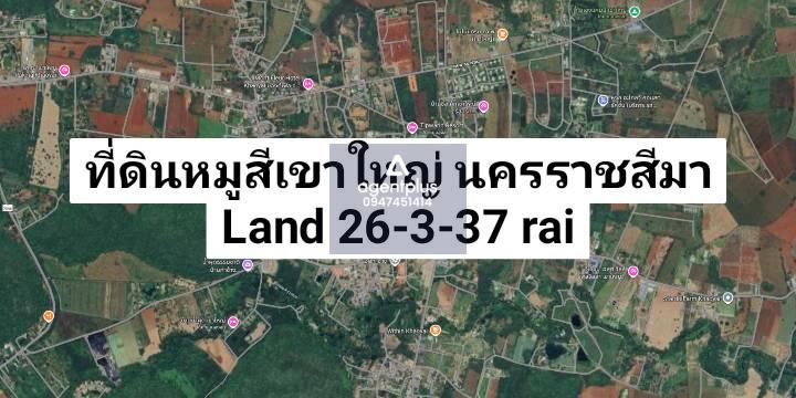 ขายและให้เช่า ที่ดินหมูสีเขาใหญ่ พร้อมภูเขาเล็กๆ เกือบ 27 ไร่ นครราชสีมา