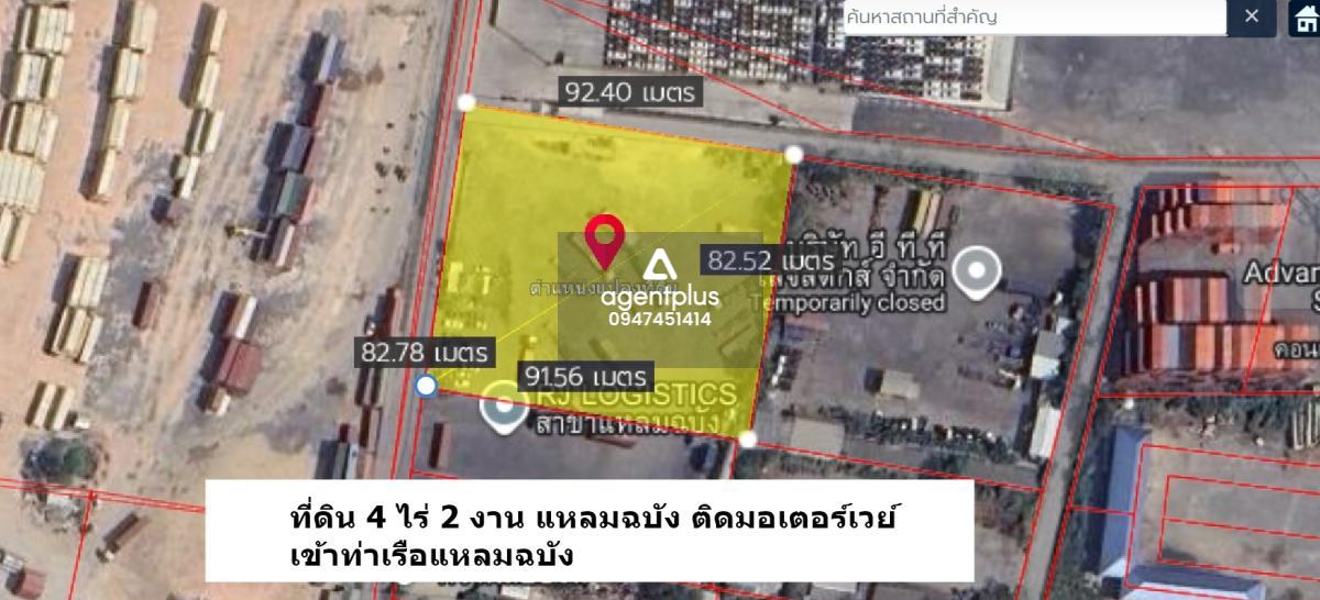 *ขาย ที่ดินแหลมฉบัง ถนนเลียบมอเตอร์เวย์เข้าท่าเรือแหลมฉบัง พื้นที่ 4-2-11 ไร่