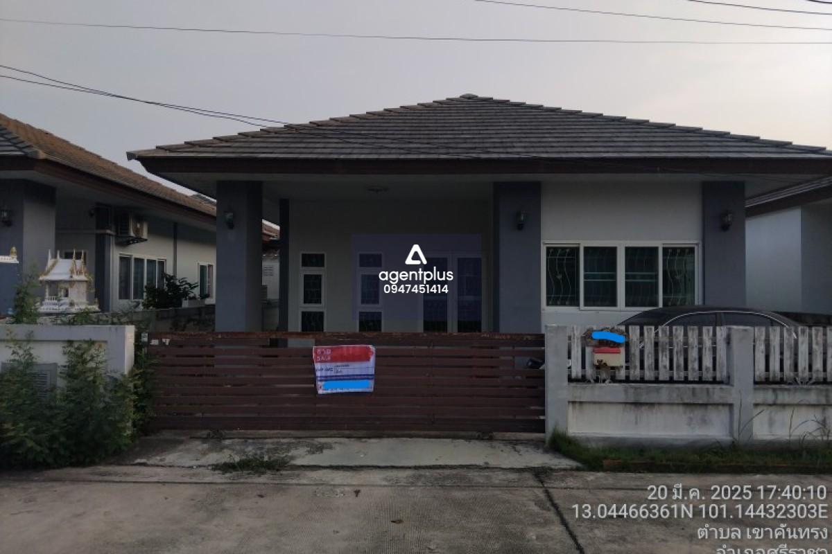 ขายบ้านเดี่ยวชั้นเดี่ยว หมู่บ้าน โครงการพาสุข วิลเลจ ศรีราชา ชลบุรี