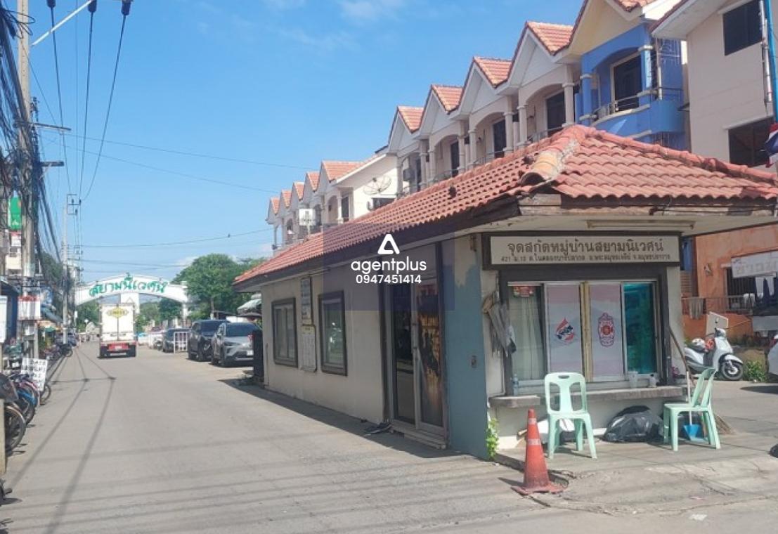 ขายบ้านทาวน์เฮ้าส์ 2 ชั้น โครงการสยามนิเวศน์ ถนนประชาอุทิศ 3 ห้องนอน 2 ห้องน้ำ รายล้อมไปด้วยสิ่งอำนวยความสะดวก