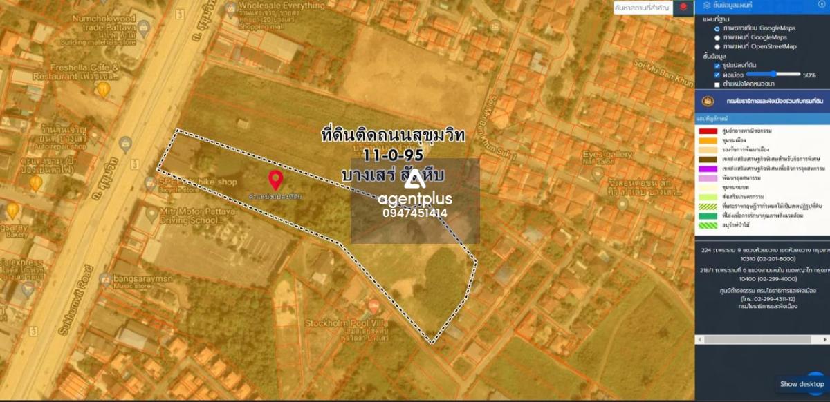 ขายที่ดินติดถนนสุขุมวิท บางเสร่ สัตหีบ ชลบุรี