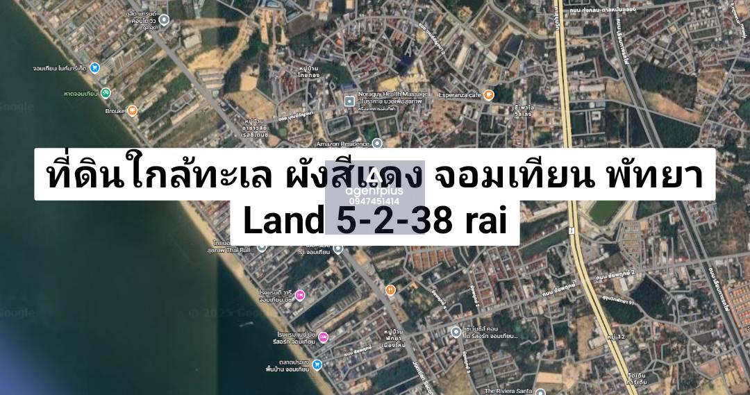 *ขายที่ดินใกล้หาดจอมเทียน 500 เมตร จอมเทียนสาย 2 พัทยา