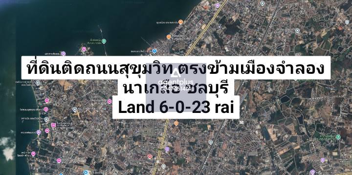ให้เช่า/ขายที่ดิน ถนนขาเข้ากรุงเทพฯ ฝั่งตรงข้ามเยื้องเมืองจำลอง พัทยา