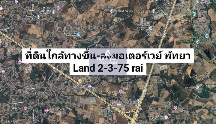 ขายที่ดินสวย ทำเลทองใจกลางพัทยา ใกล้มอเตอร์เวย์ เข้า-ออกสะดวก ใกล้โรงงาน ร้านอาหารดัง พัทยา