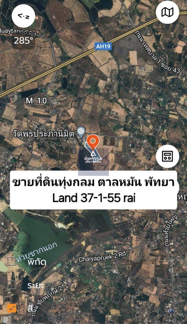 ขายที่ดิน ทุ่งกลม ตาลหมัน ติดกับวัดพรประภานิมิตร ราคาพิเศษ เมืองพัทยา
