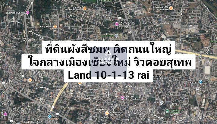 ขายที่ดินติดถนนใหญ่ แปลงสุดท้าย เพียง 3 นาทีถึง MAYA / Nimman และ 5 นาที Central Festival ใจกลางเชียงใหม่