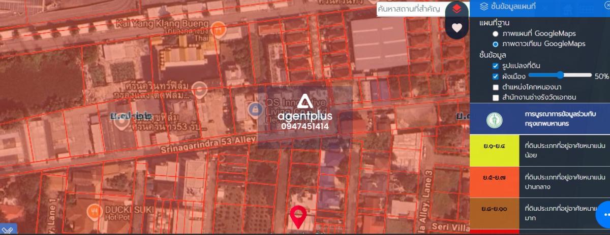 ขาย ที่ดิน 229 ตรว.ถนนศรีนครินทร์ ใกล้ห้างซีคอนสแควร์ พาราไดซ์ พาร์ค ผังสีส้ม 