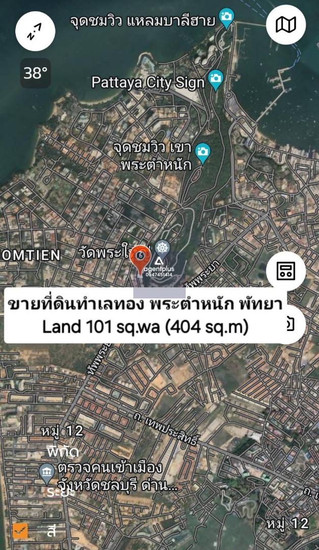 # ขายที่ดินทำเลทอง  ติดถนนเขาพระตำหนัก เมืองพัทยา