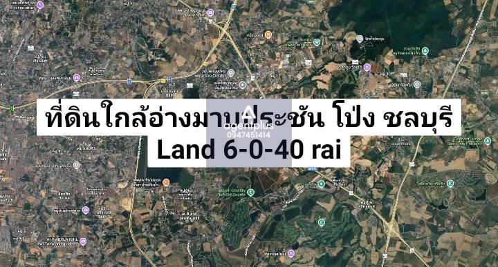 *ขายที่ดิน วิวอ่างมาบประชัน ทำเลใกล้บ้านจัดสรร โป่ง ชลบุรี