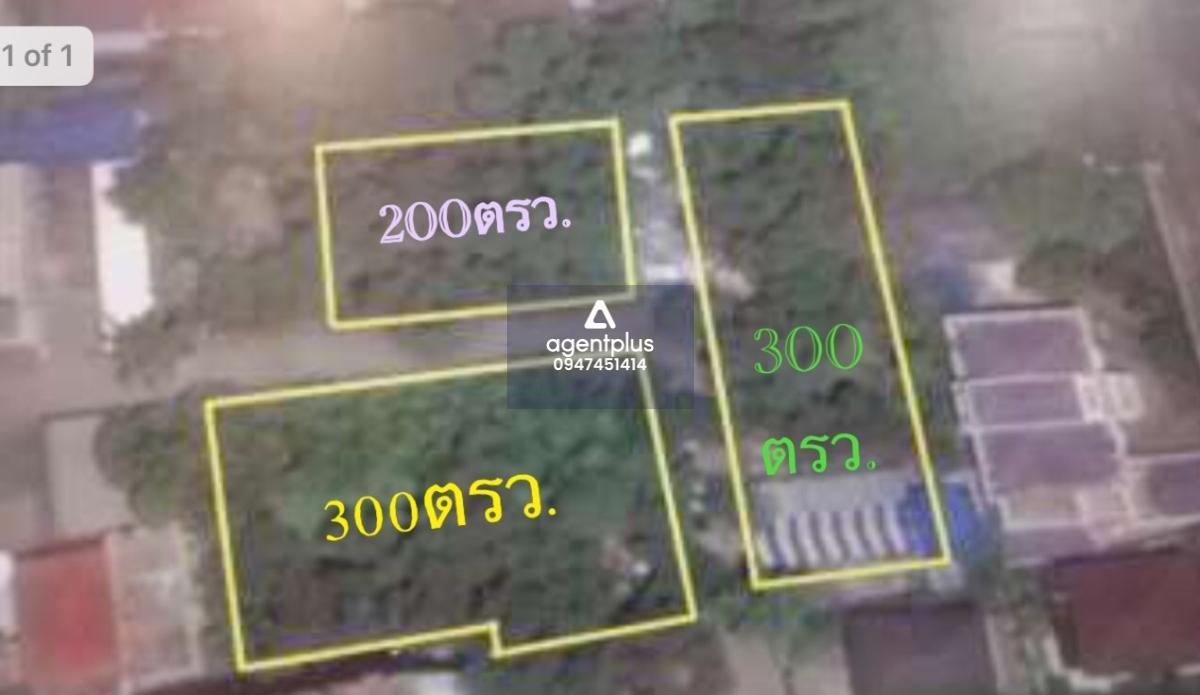 *ขาย ที่ดินถมแล้ว 3 แปลง พื้นที่ 300+300+200 ตรว ซ.นาคนิวาส 37 แขวงลาดพร้าว เขตลาดพร้าว กทม.