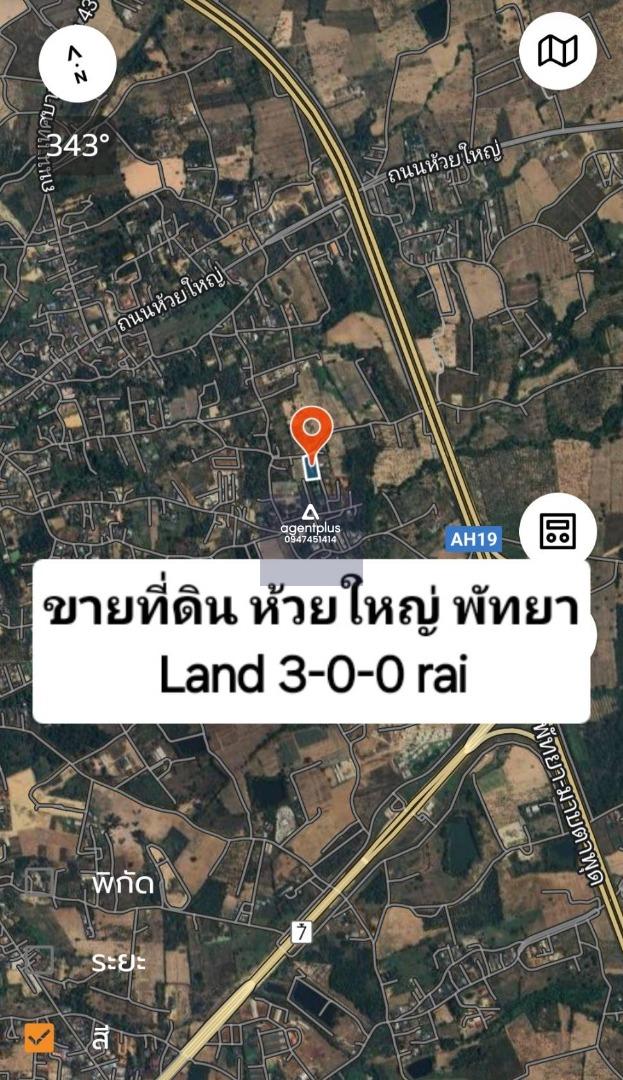 ขายที่ดินแปลงสวย ทำเลดี พิกัด ห้วยใหญ่ พัทยา