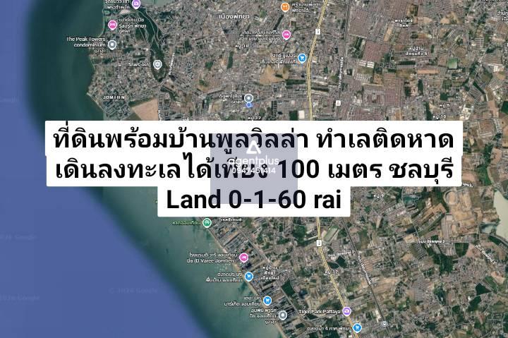 ขายที่ดินพร้อมสิ่งปลูกสร้าง วิลล่า นาวิน บ้านพักตากอากาศใกล้ทะเล เดินไปทะเลได้เพียงแค่ 100 เมตร ชลบุรี